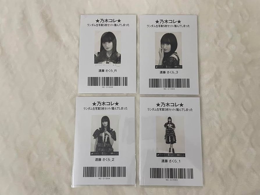 Amazon.co.jp: 乃木坂46 生写真 乃木コレ 踏んでしまった 遠藤